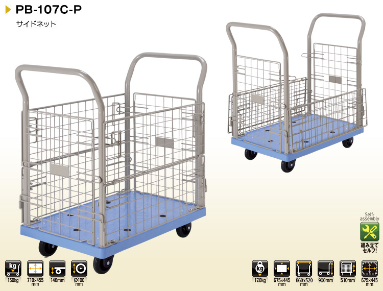 PRESTAR PB-107C-P 網架手推車